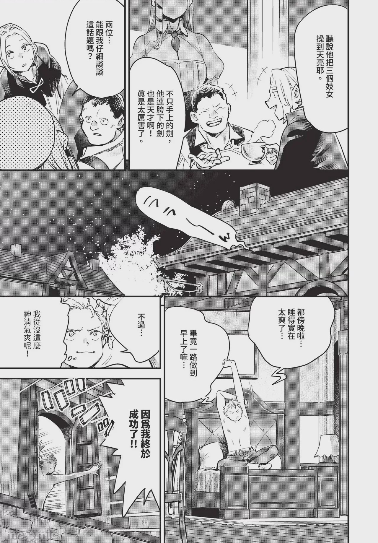 第1话, pahina 11