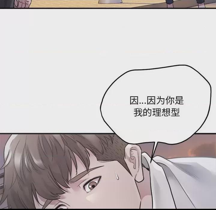 好运出租车 第1话, page 84