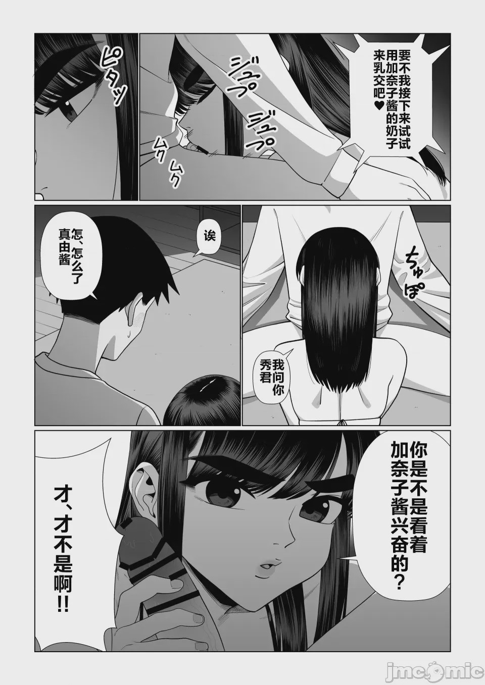 第1话, page 41