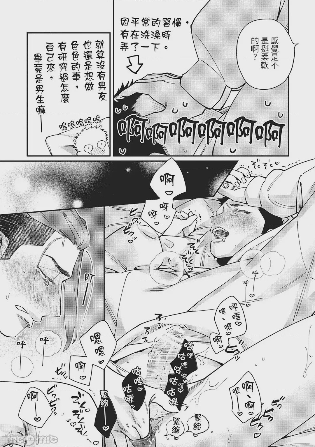 第1话, page 133