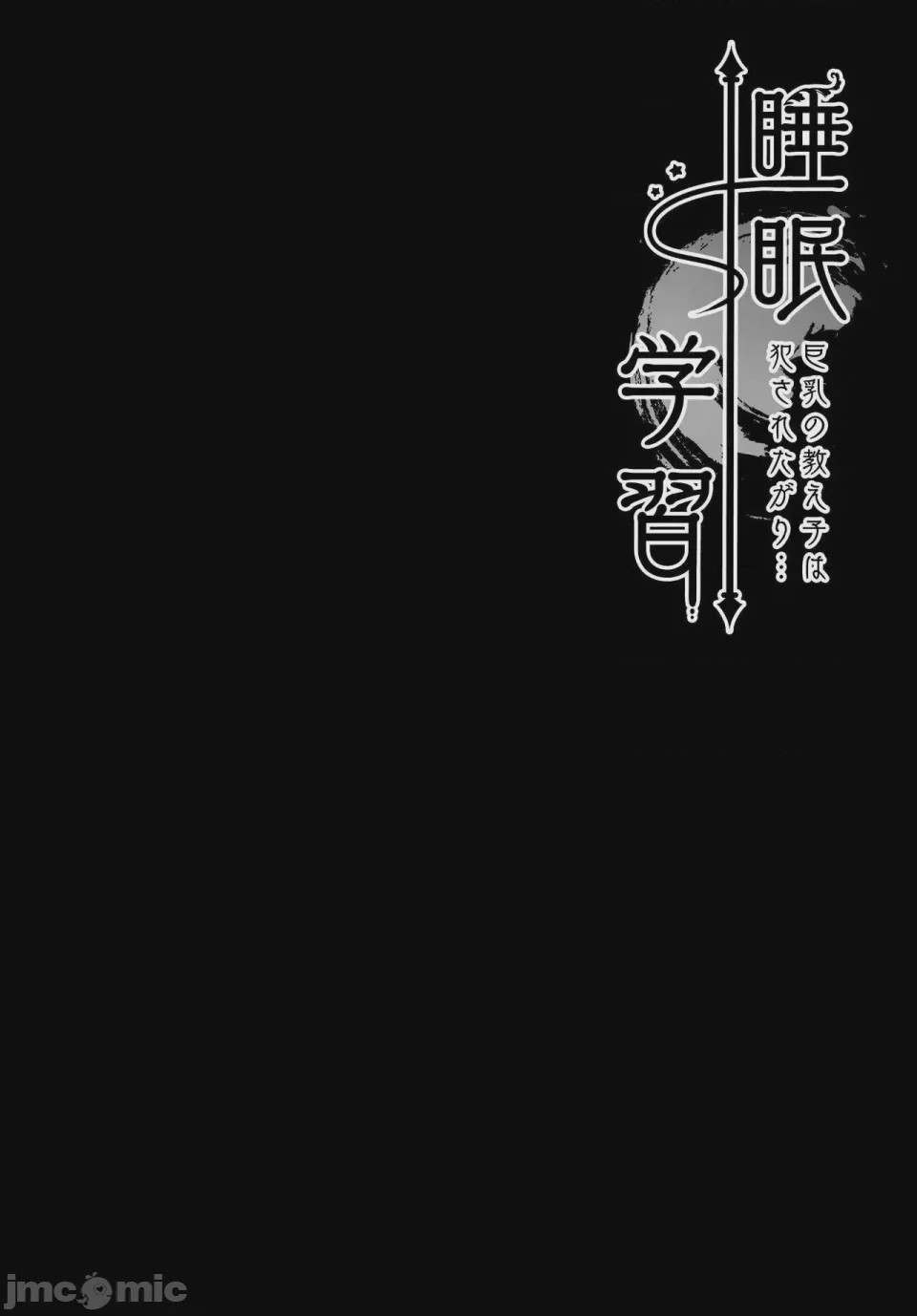 第1话, 페이지 88