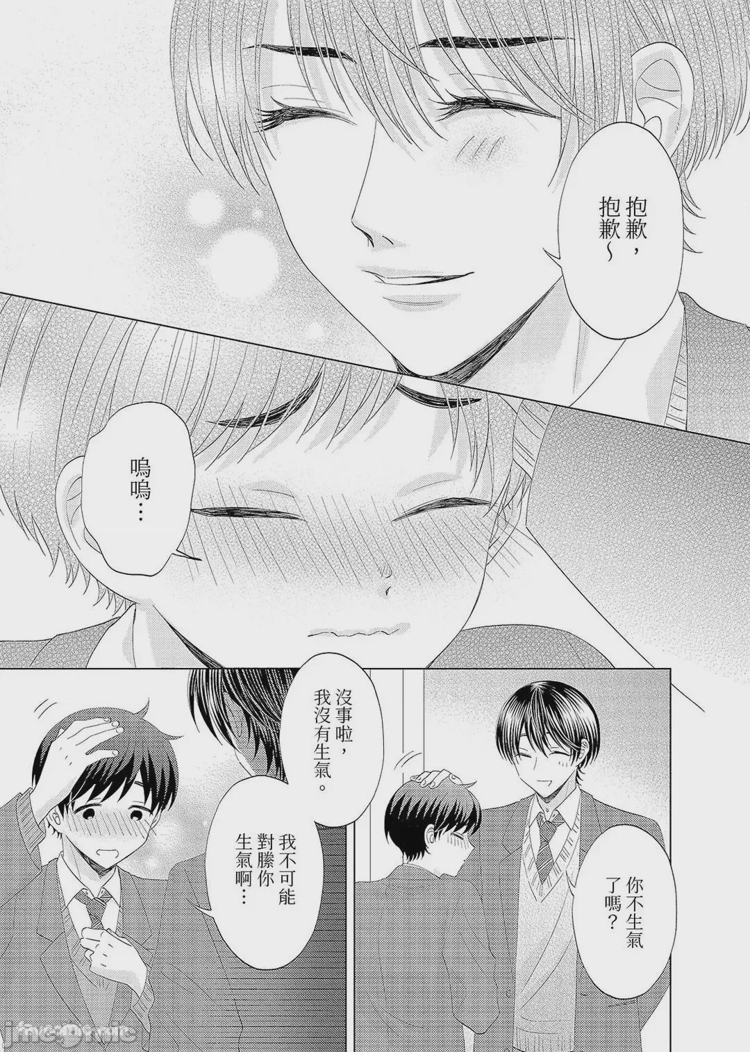 第1话，第 154 頁