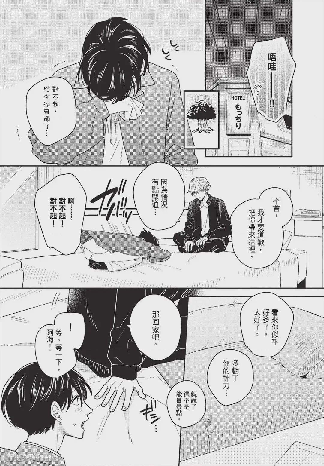 第1话，第 116 页