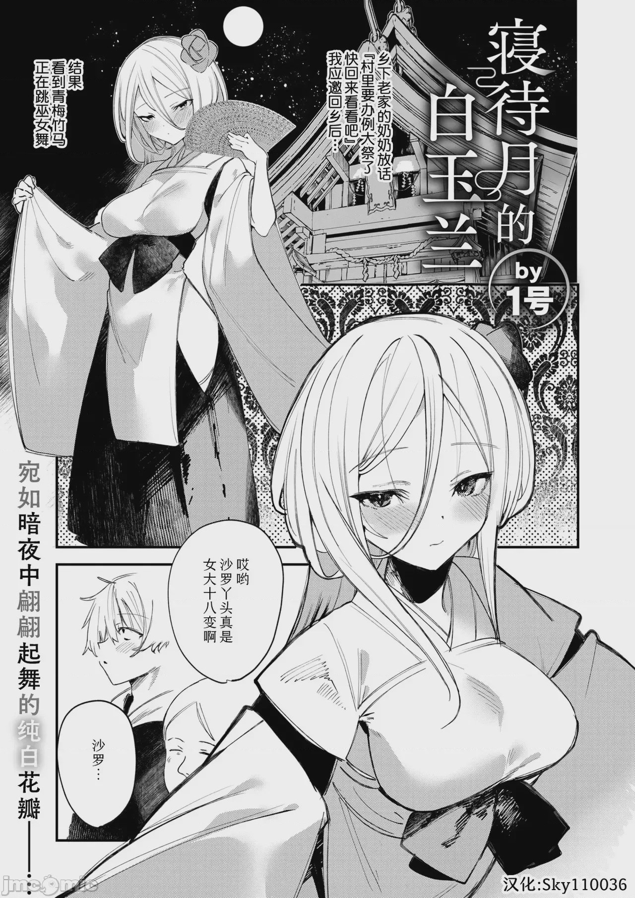 第1话, page 2