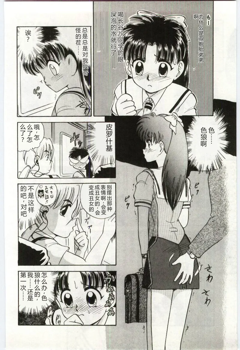 第 1 章, pahina 27