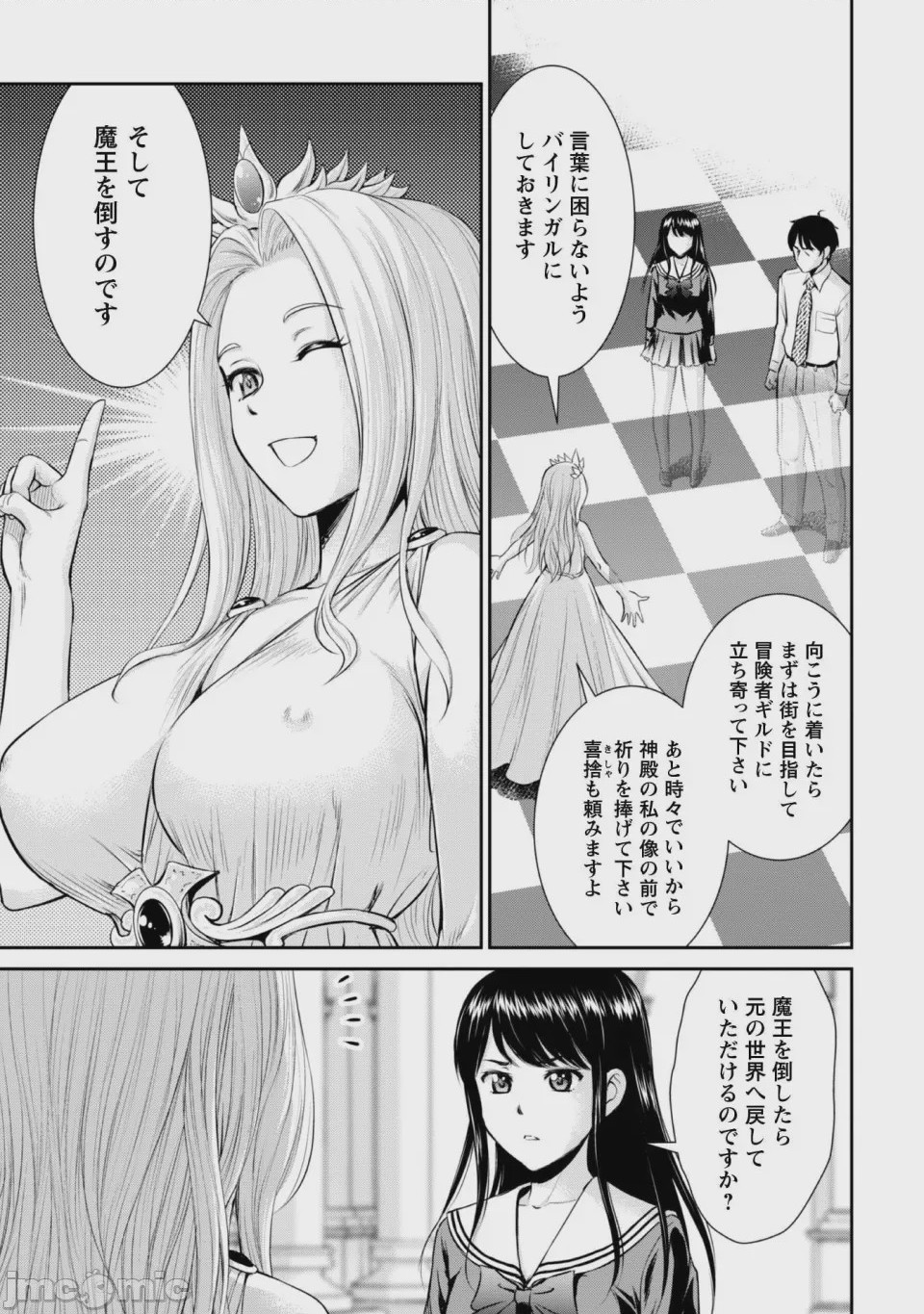 第1话，第 25 頁