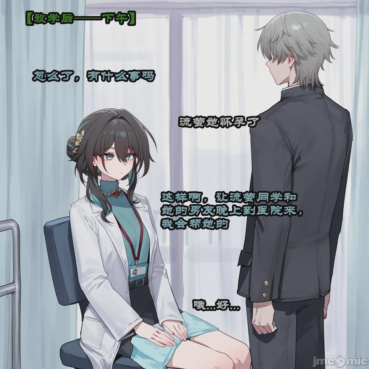 第1话，第 56 頁