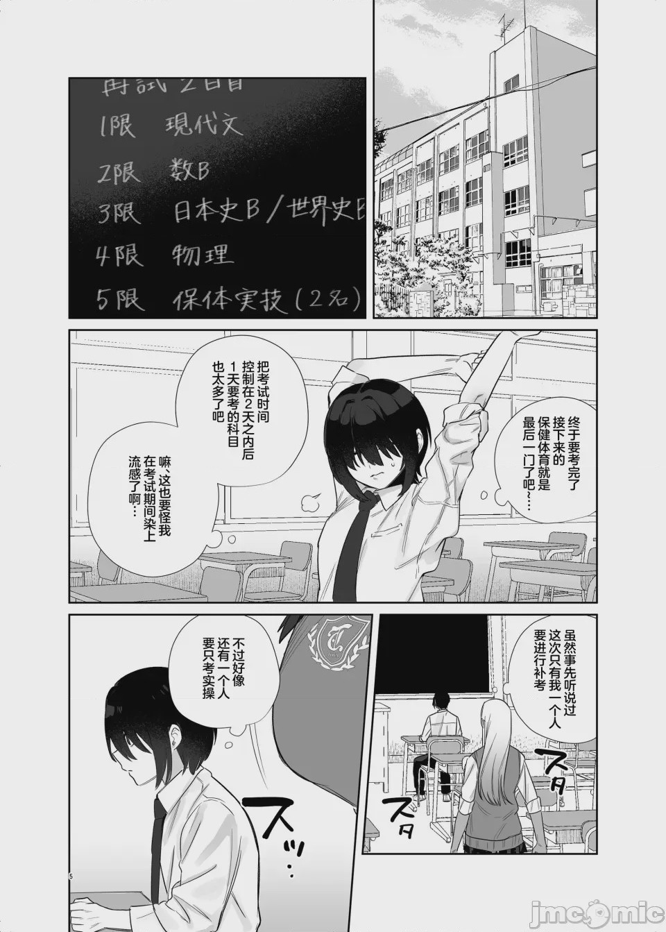 第1话，第 5 页
