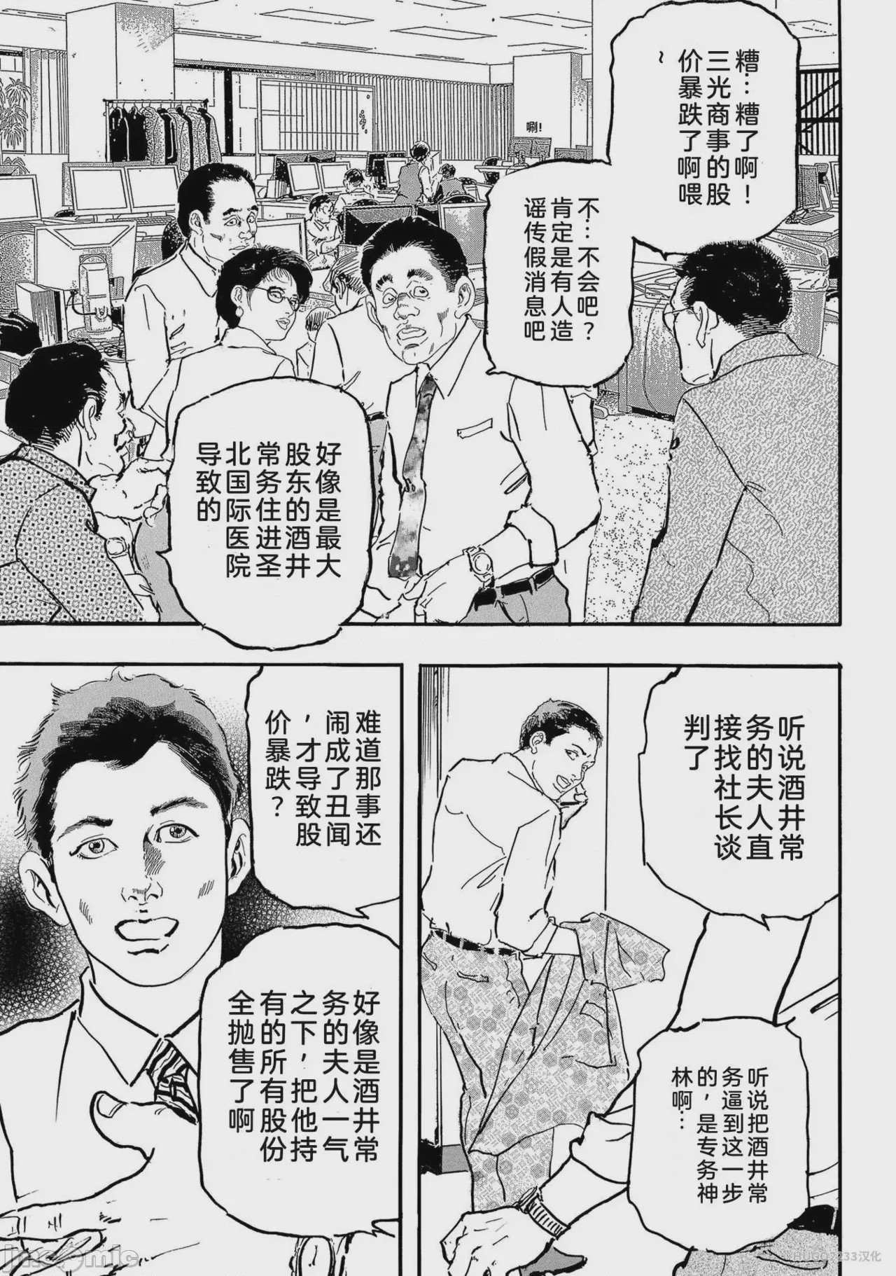 第1话, page 254