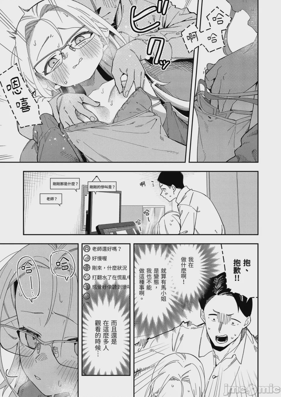 第1话, page 23