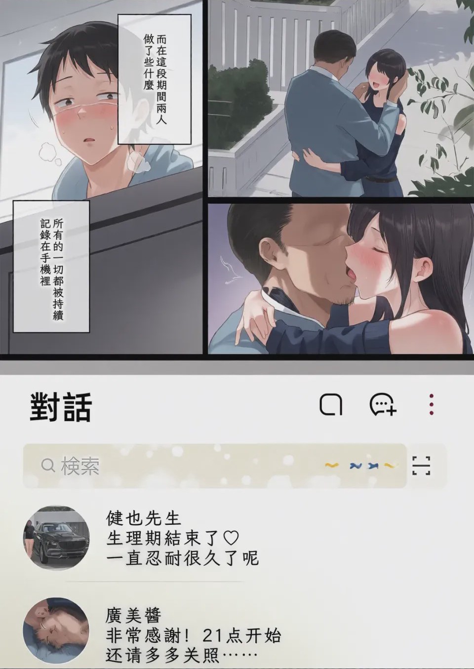 第1话, 페이지 183