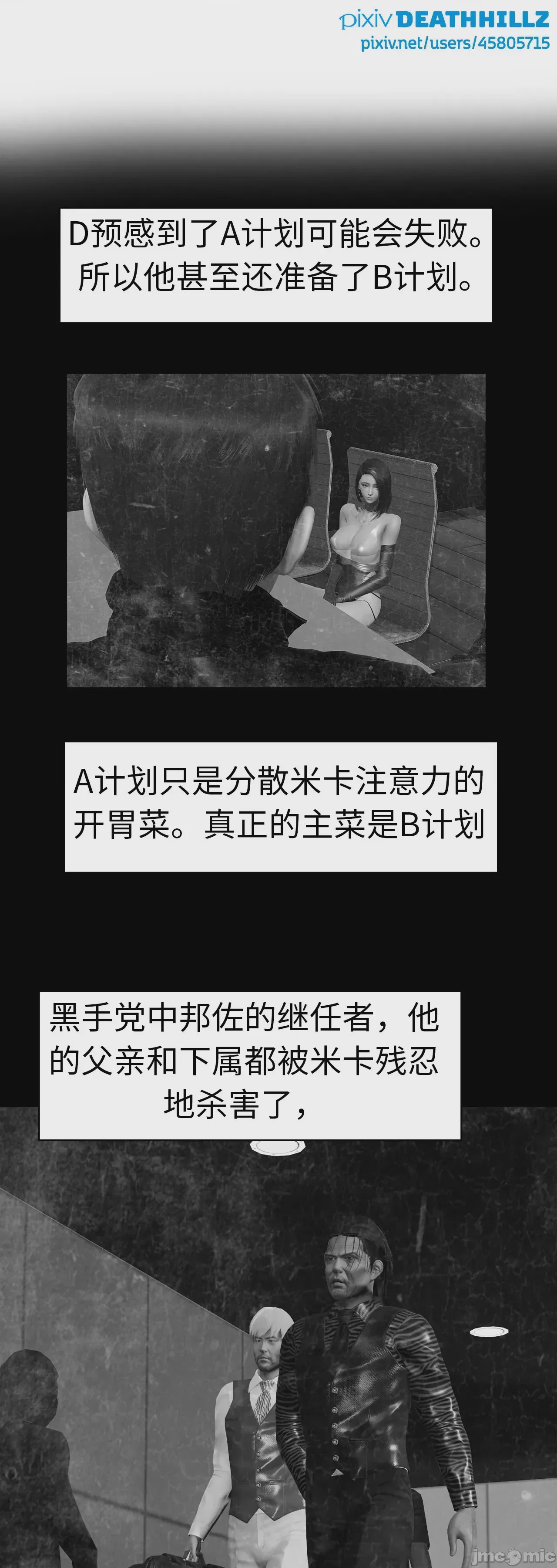 第1话，第 891 页