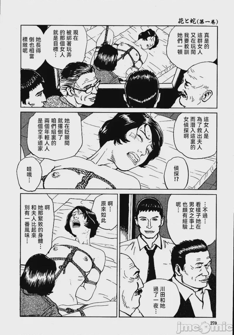 第1话, หน้า 276