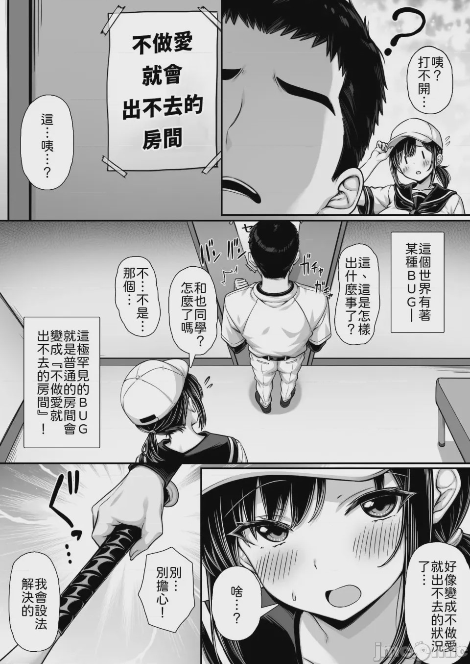 第1话, pahina 3