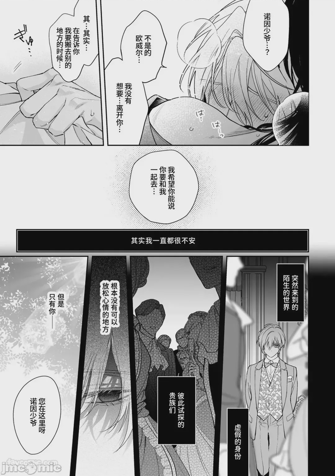 第1话，第 35 頁