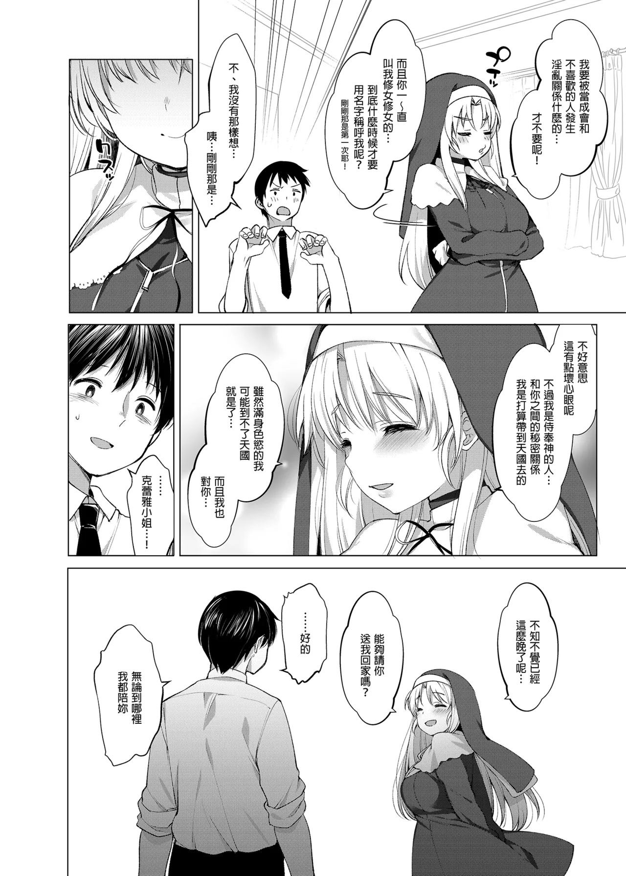 第 1 章, page 52