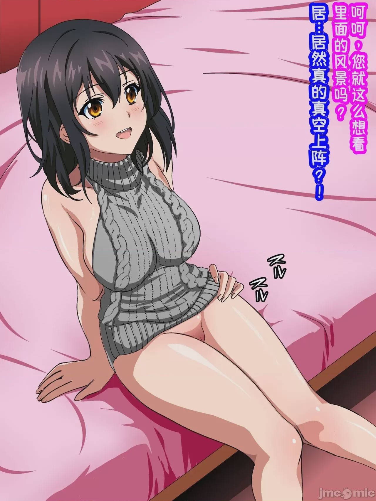 第1话，第 207 頁