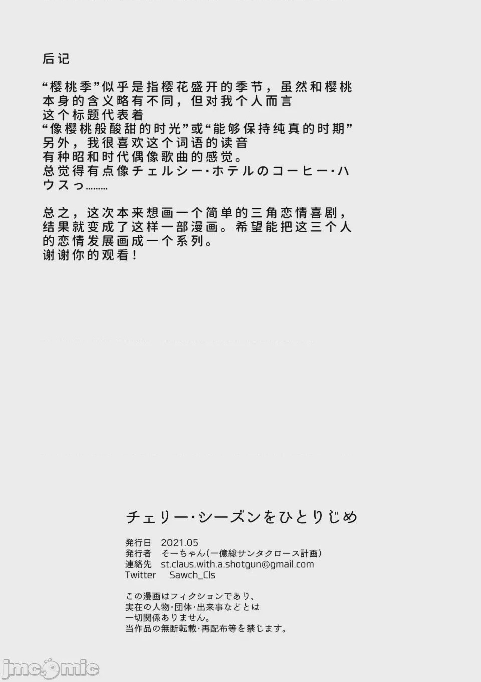 第1话，第 27 页