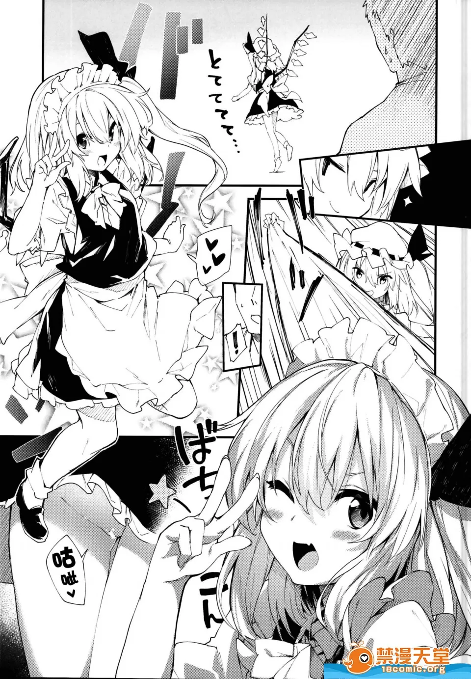 [ドットエイト(さわやか鮫肌)][フランちゃんとすけべする本] 第1话, 페이지 10