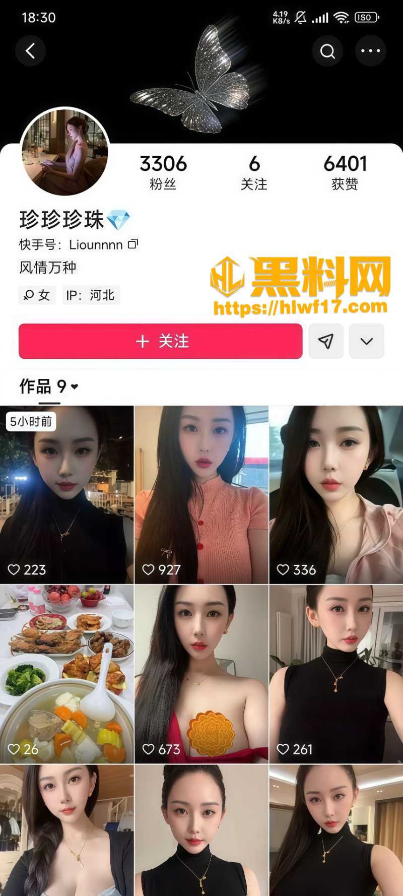 网红珍珍珍珠性爱视频被曝光