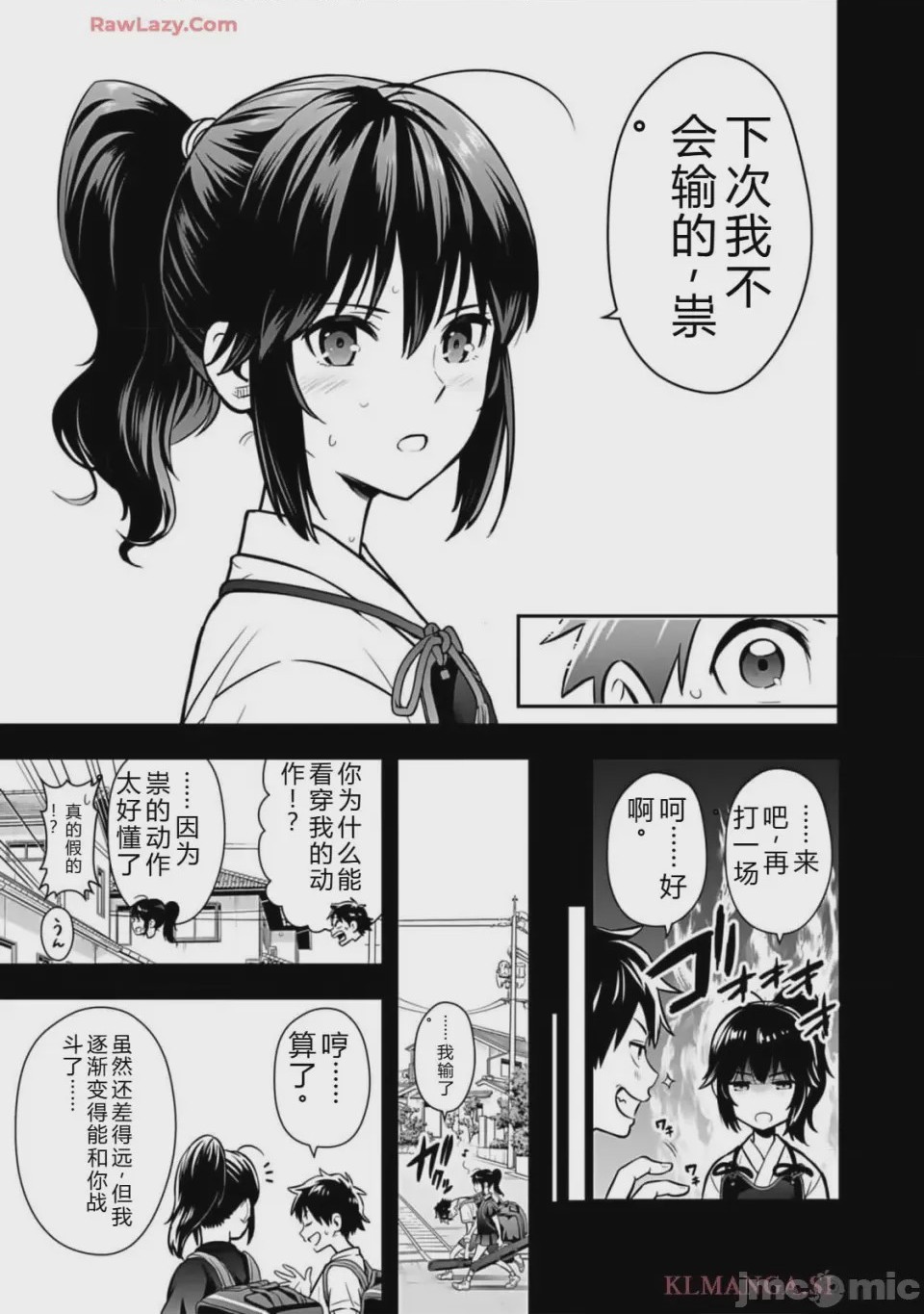 第1话 1，第 35 頁