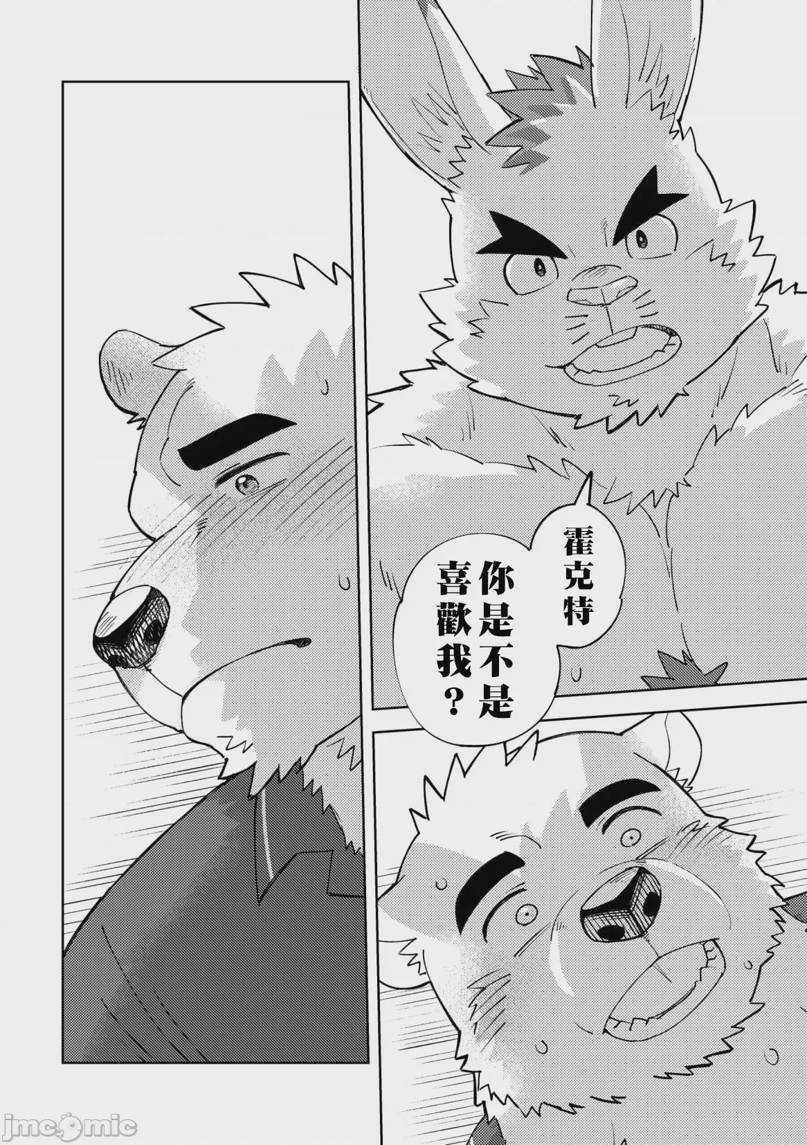 第1话，第 13 頁
