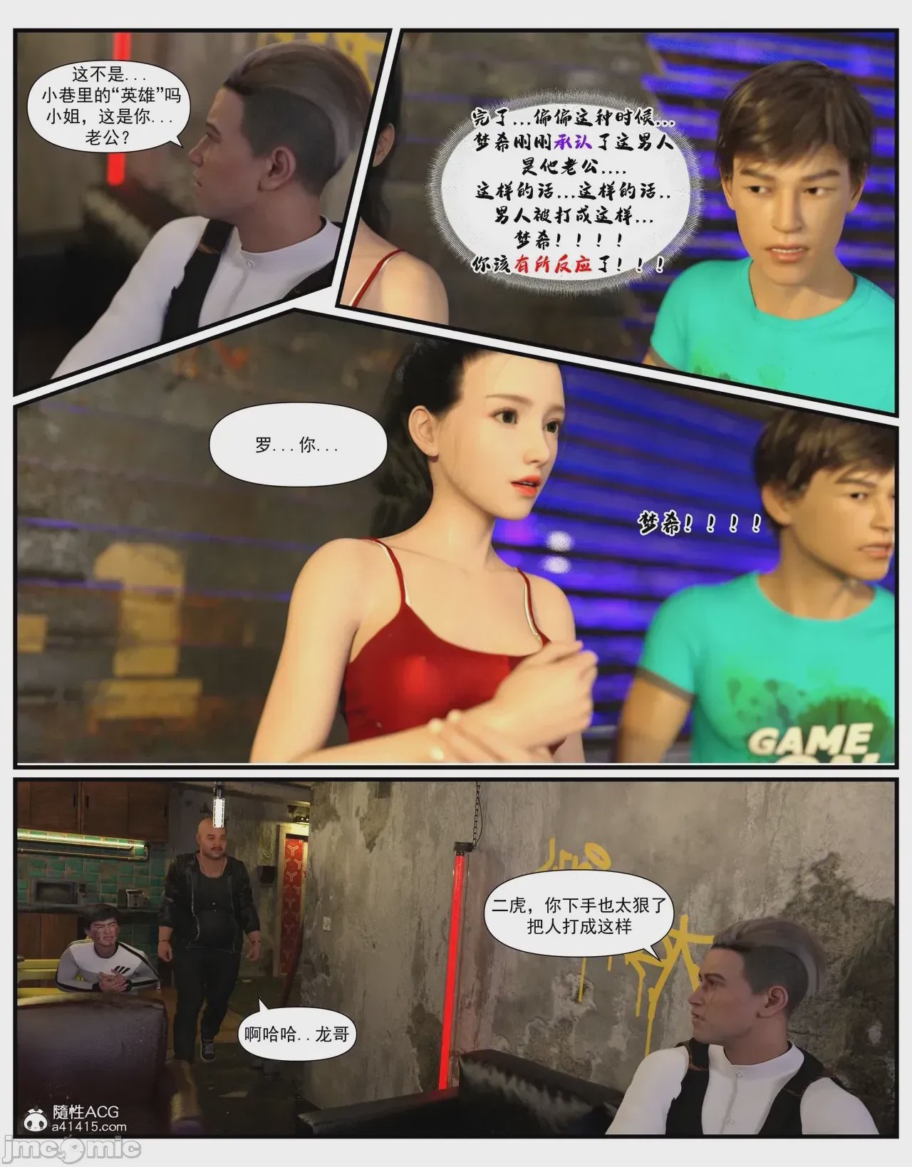 第1话，第 242 页