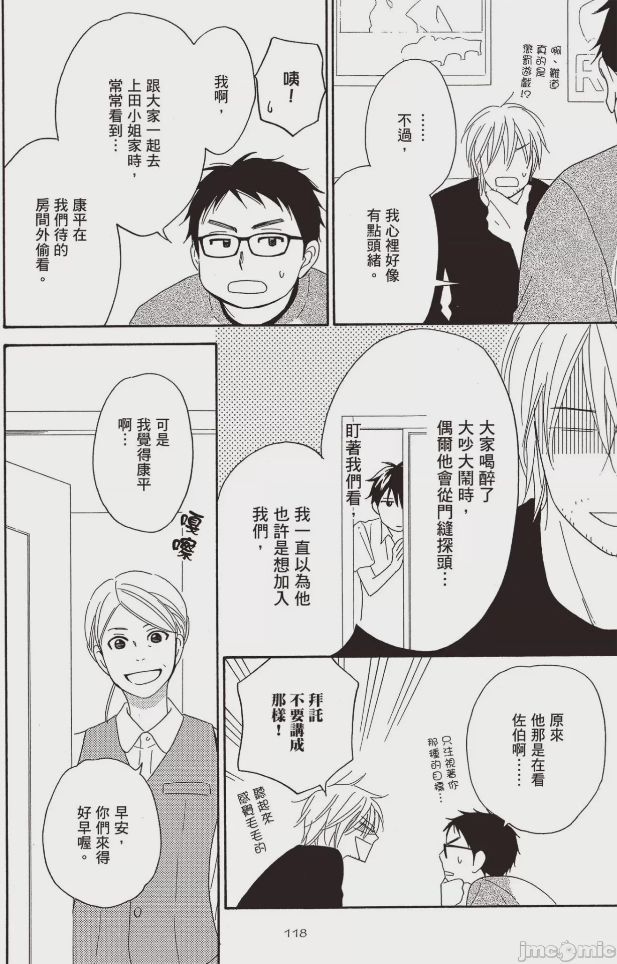 第1话, pahina 116