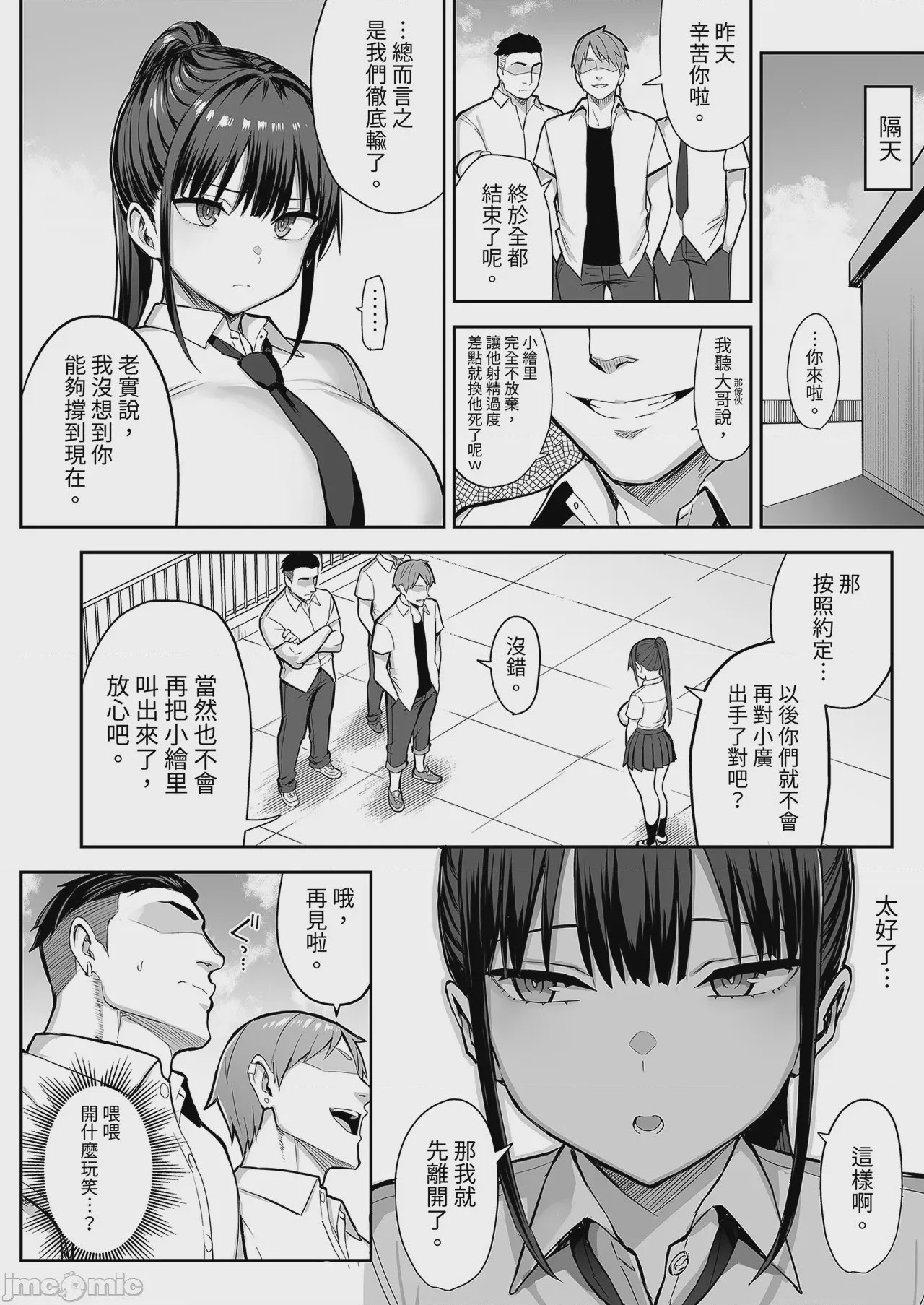 第1话，第 55 頁