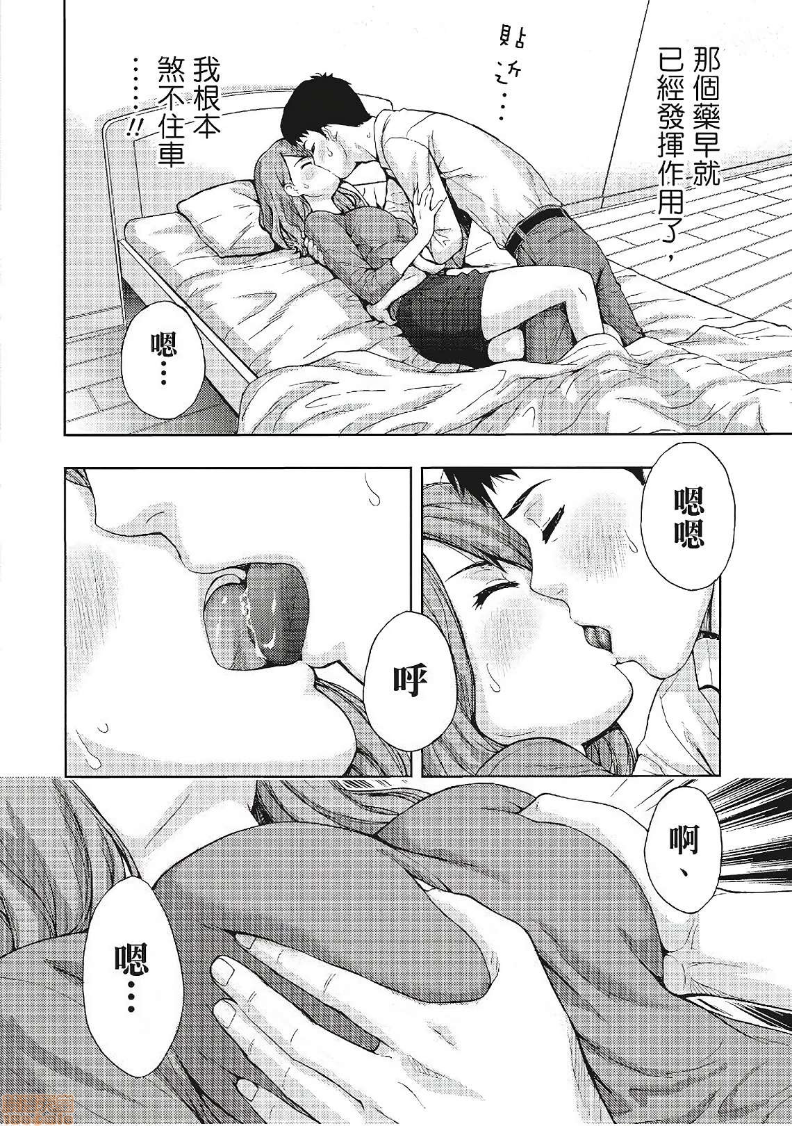 [東タイラ] 昼下がり、妻の事情。| 人妻們的那些不可告人之, trang 44