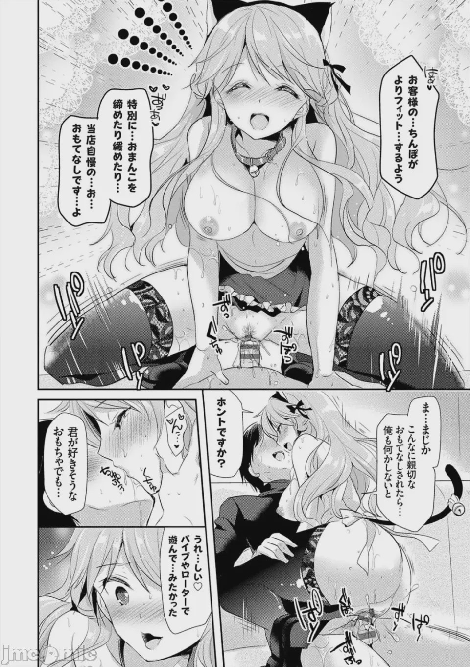 第1话、180 ページ