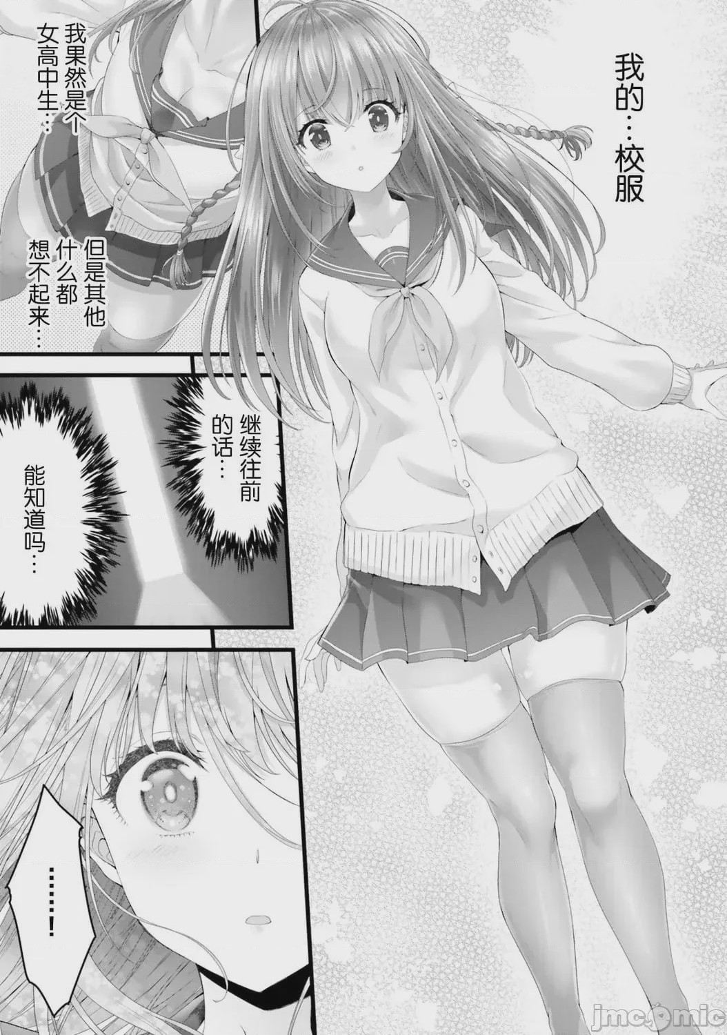 第1话, page 45
