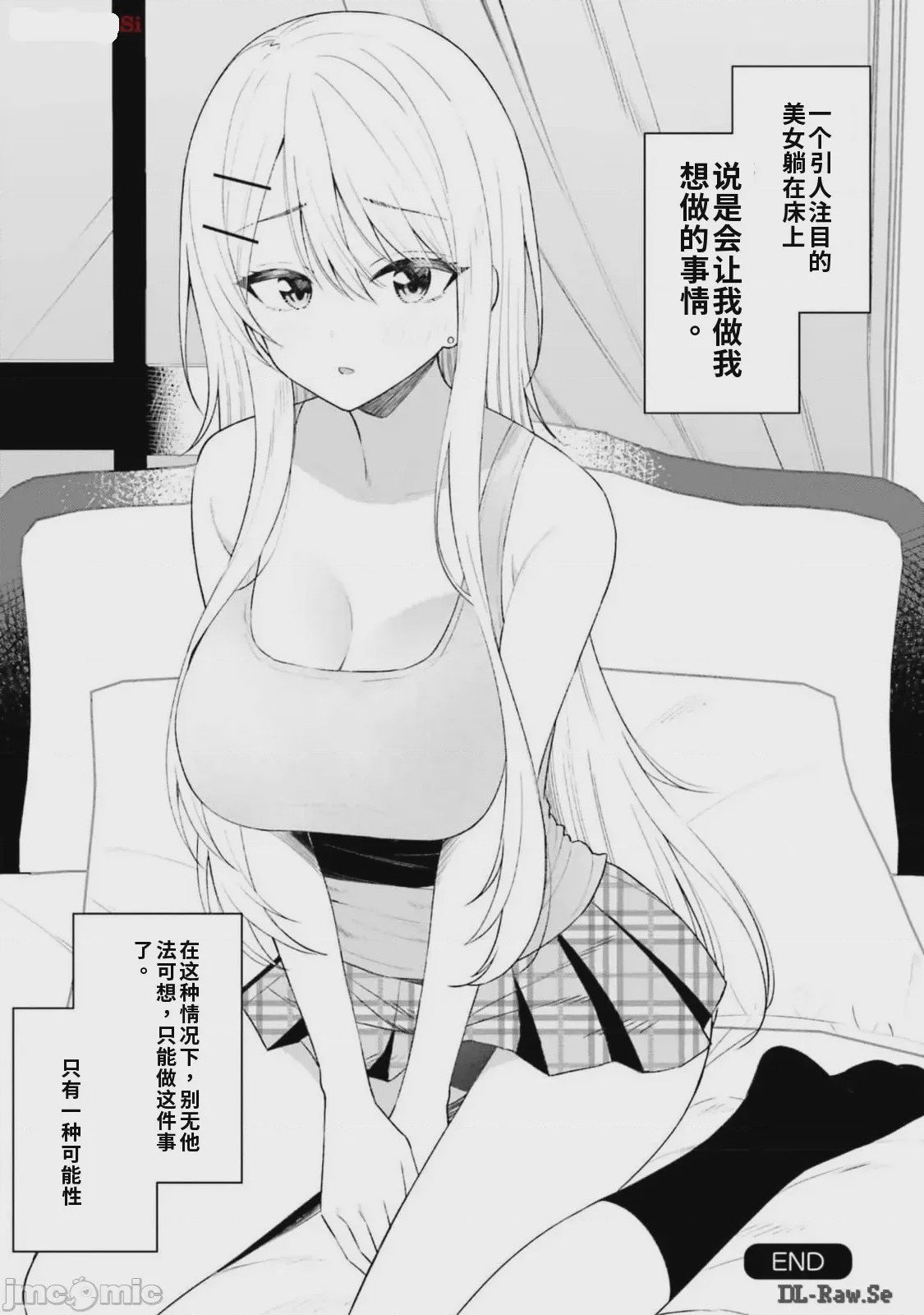 第1话, page 83