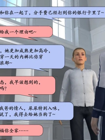 Poster para sa 爸爸的情人02