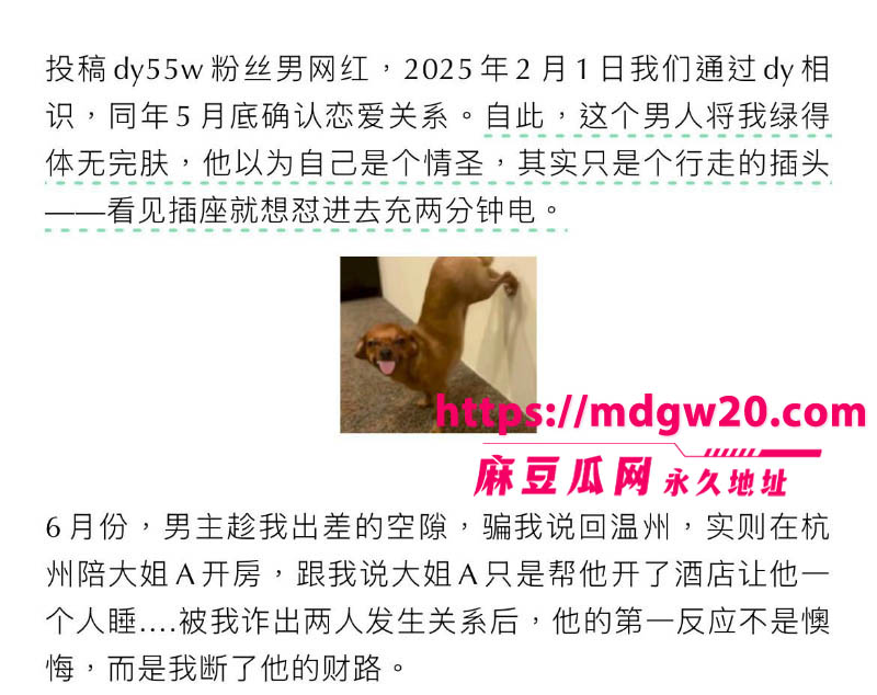 抖音博主hcc黄崇澄 出轨PUA翻车 前女友实名爆料 同时跟多名大姐开房 当男模得尖锐湿疣