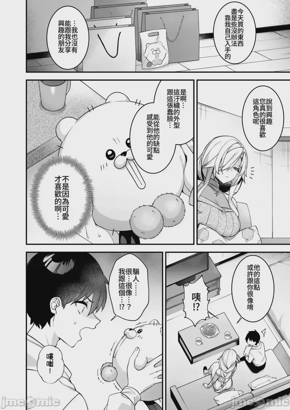 第1话, trang 200