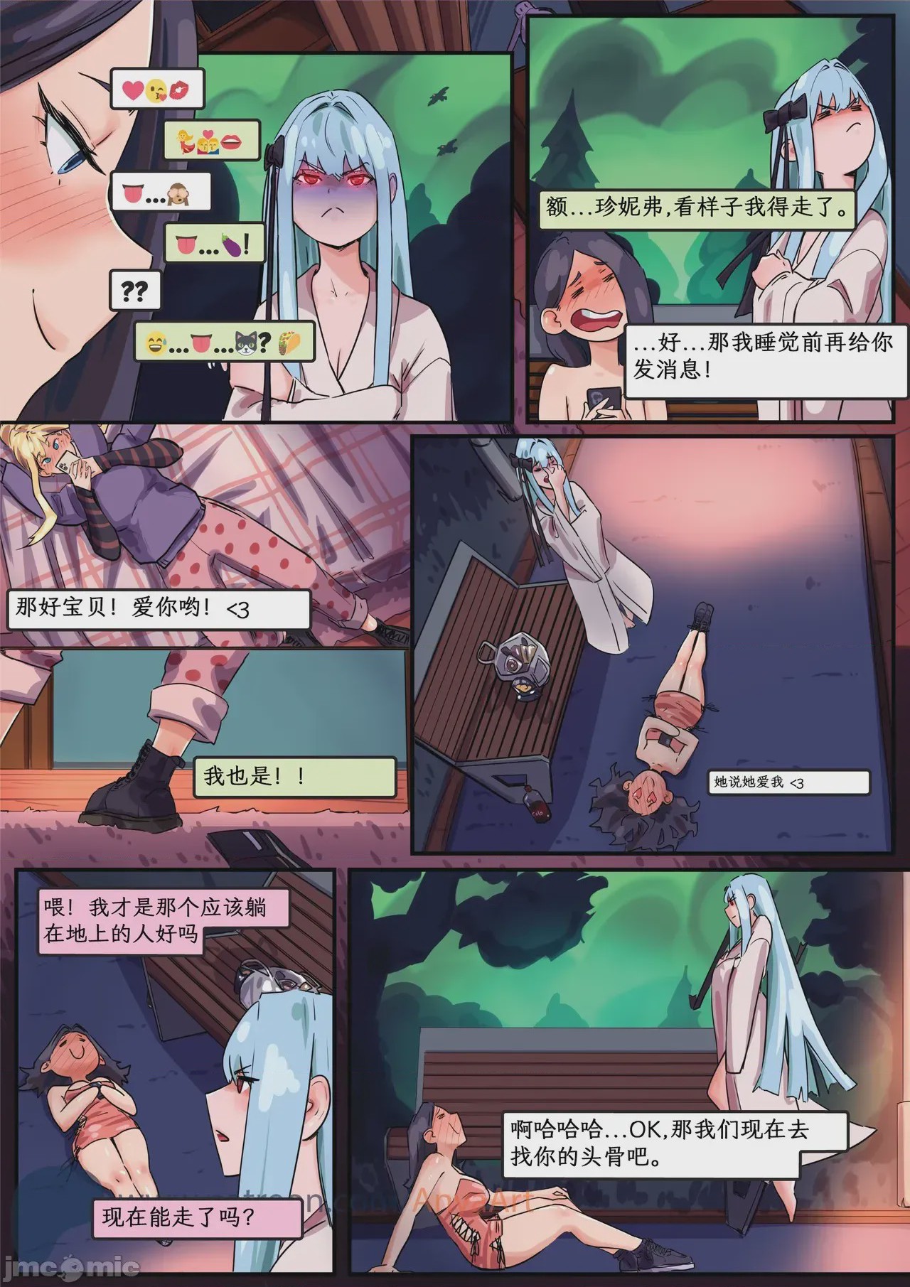 第1话, page 204