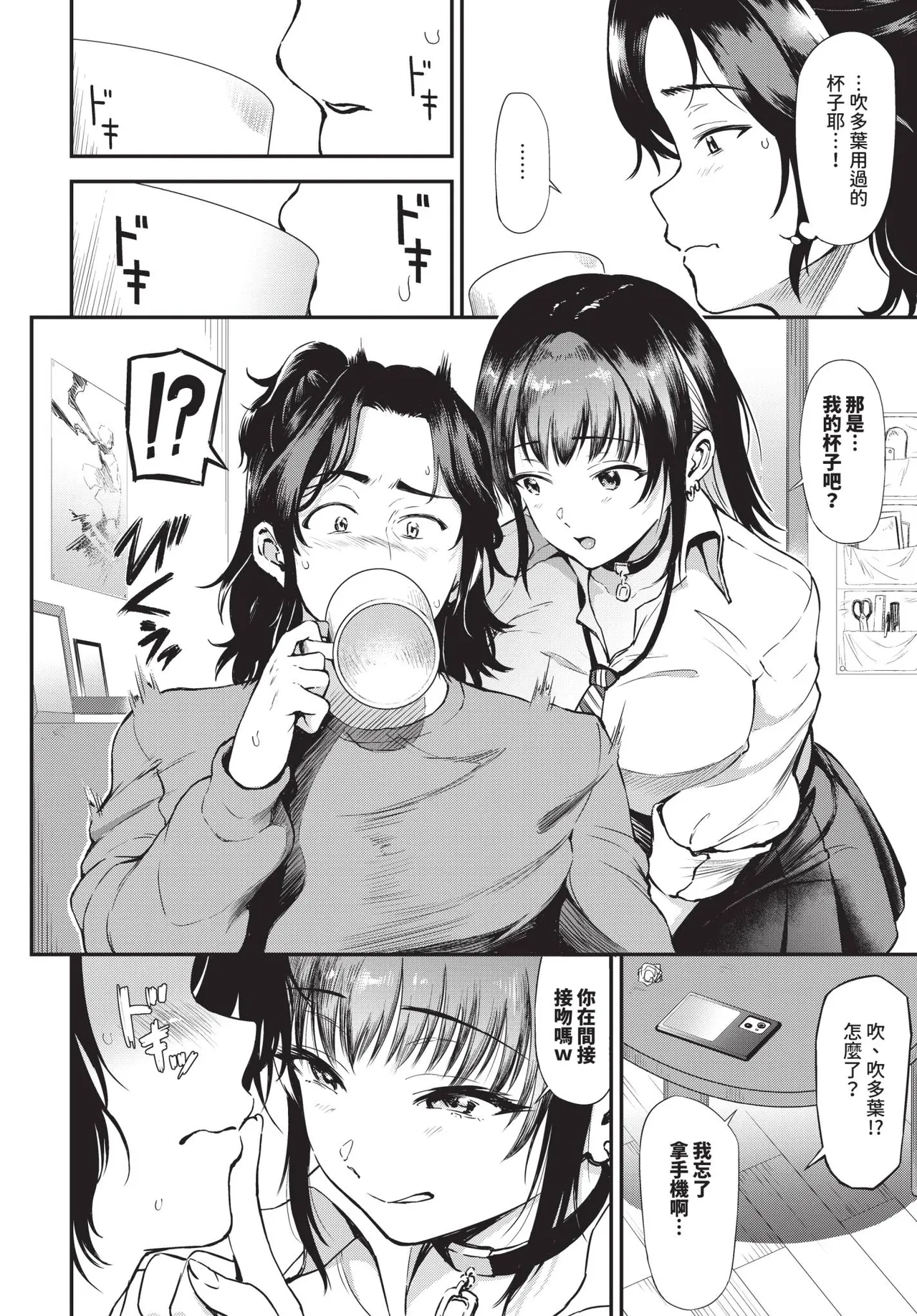 第 1 章、537 ページ