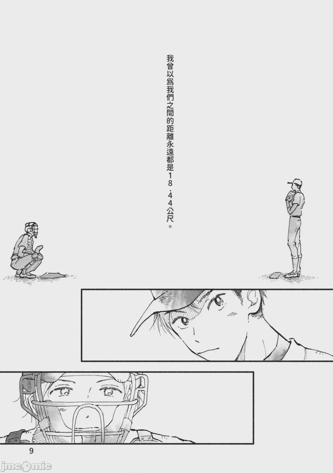 第1话, page 7