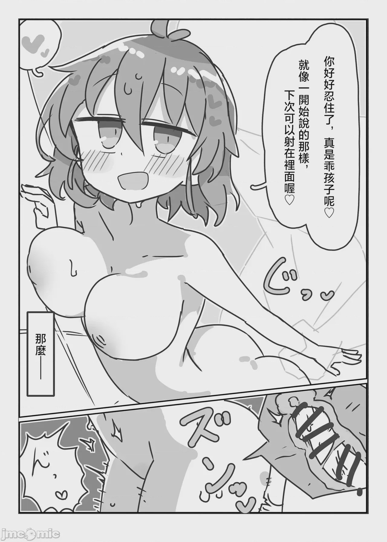 第1话, page 8