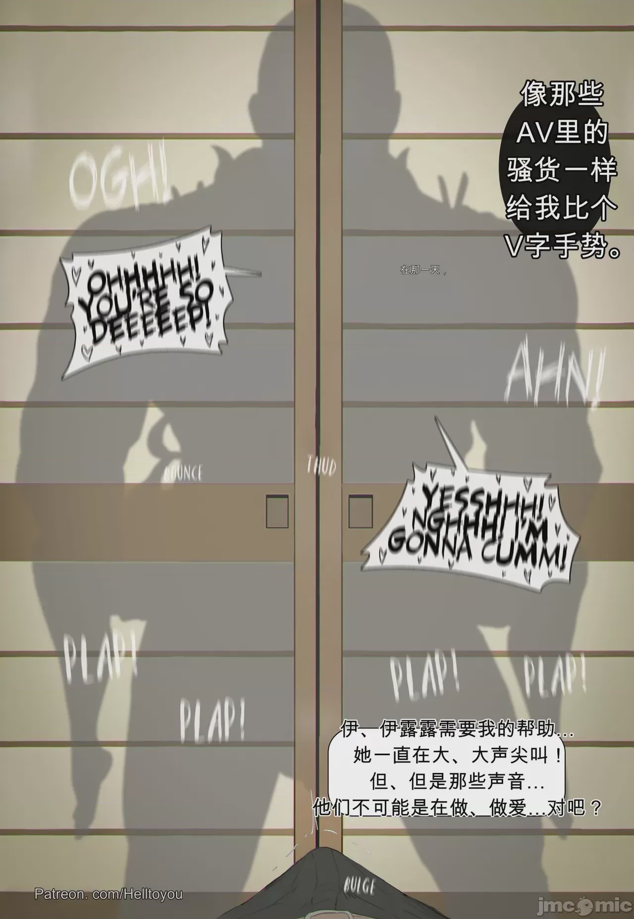 第1话, page 6