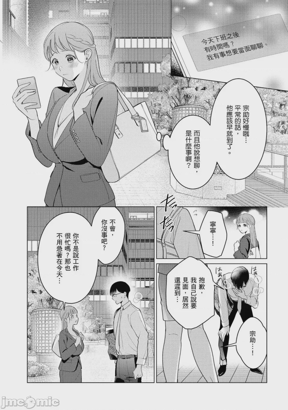 第1话, page 123