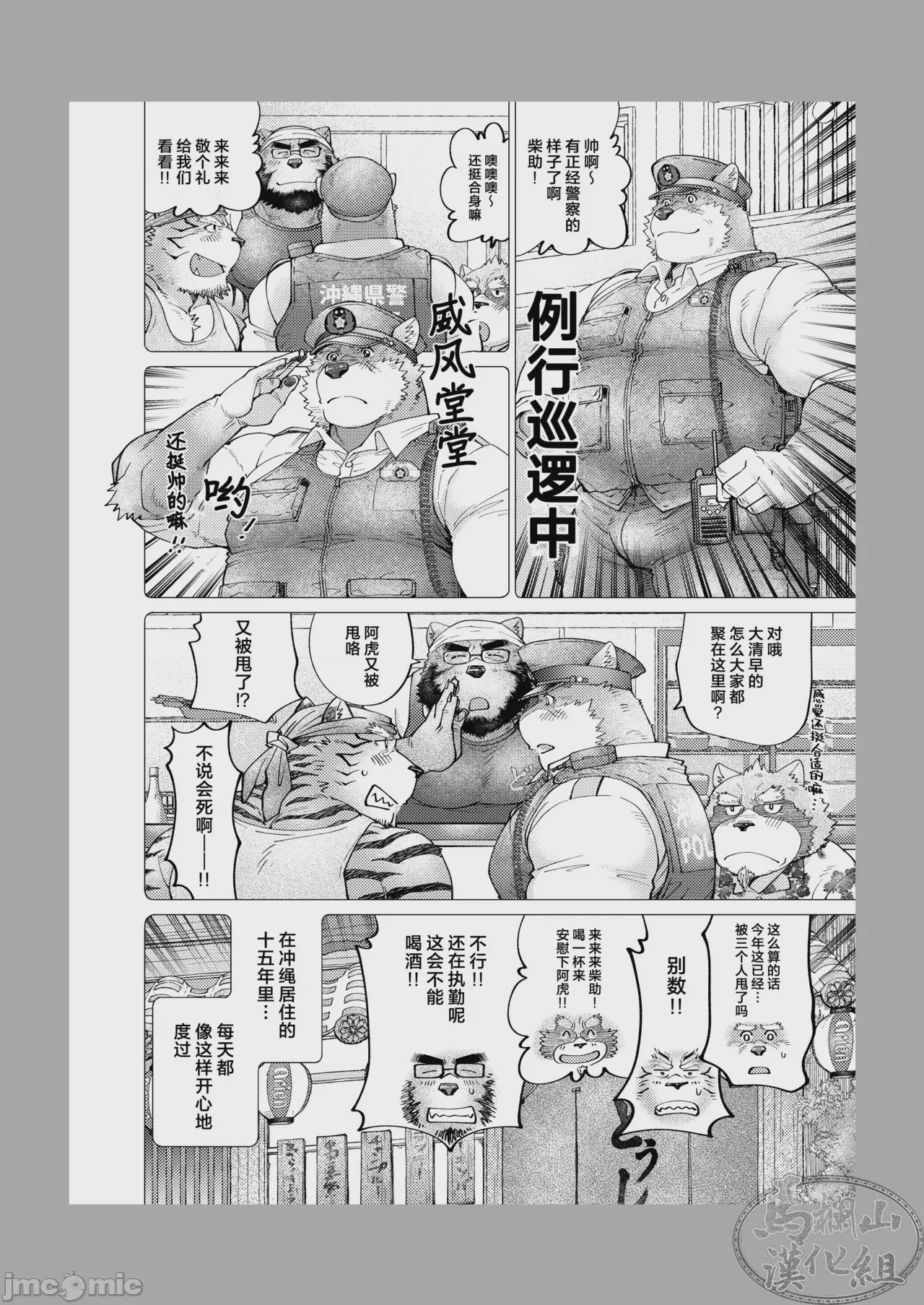第1话, page 17