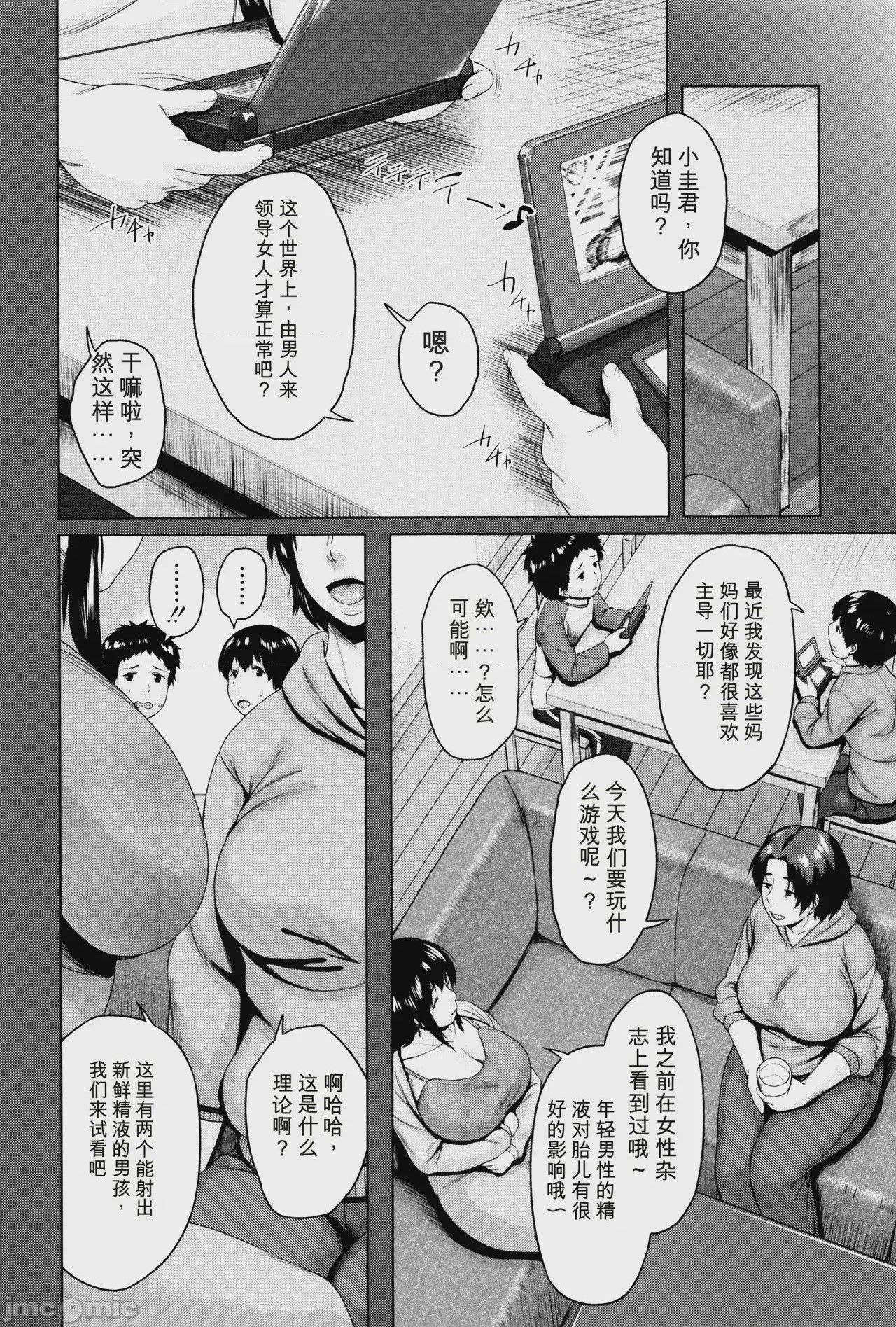 第1话，第 206 頁