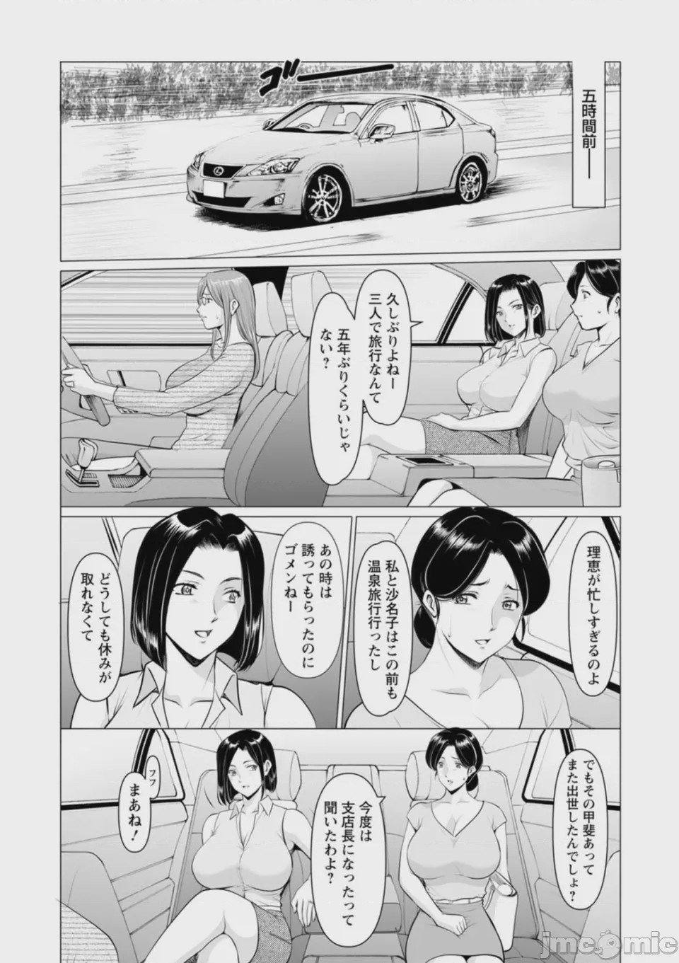第1话, trang 134