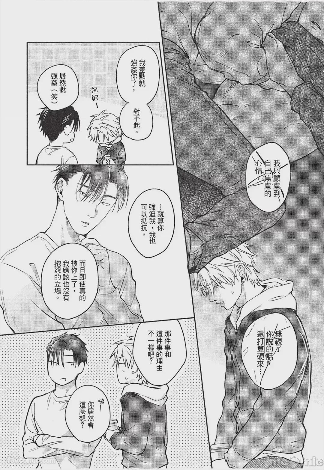 第1话，第 187 頁