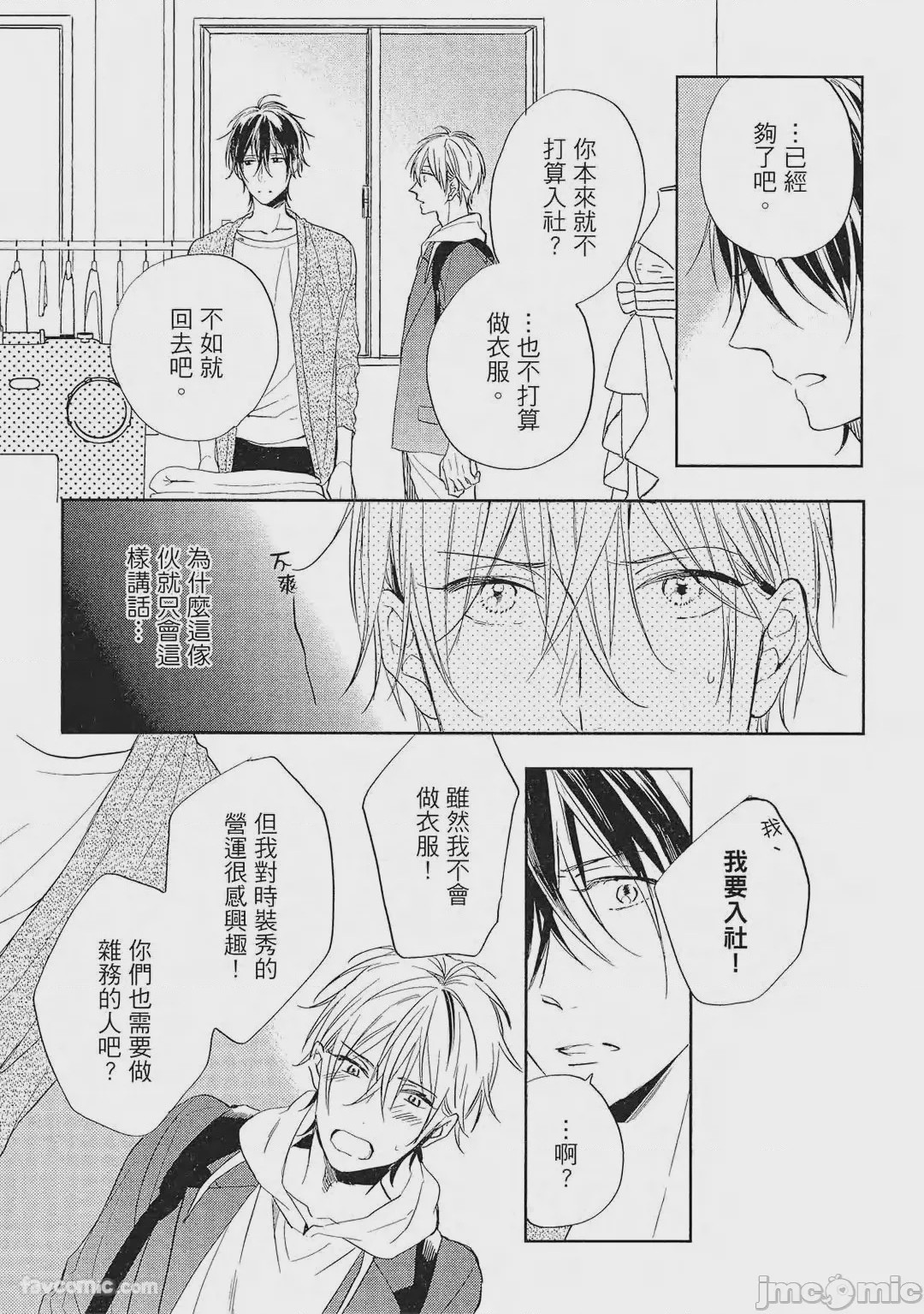 第1话，第 80 頁