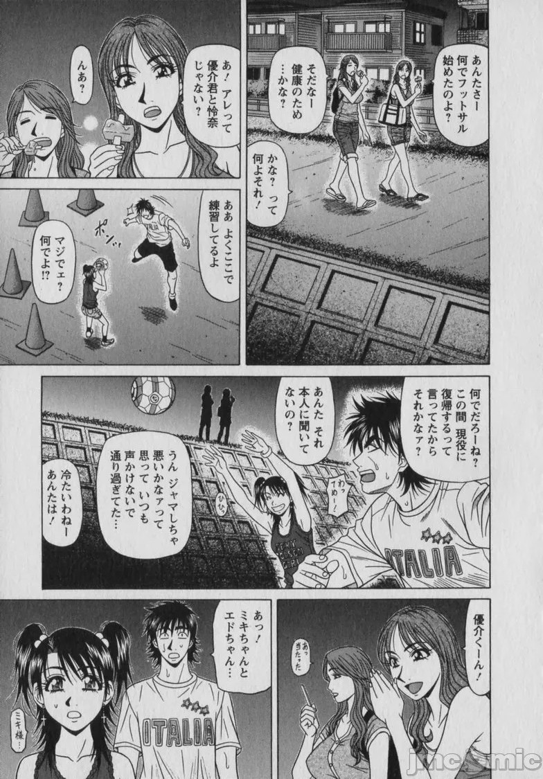 第1话, pahina 63