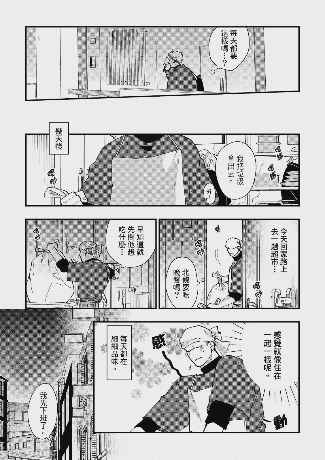 第1话，第 107 頁