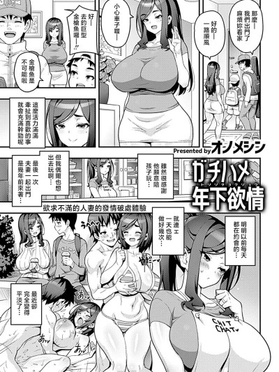 Poster for [オノメシン] Hardcore sex younger person lust